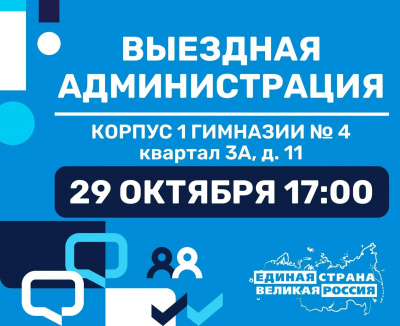 Уважаемые жители города Лыткарино!