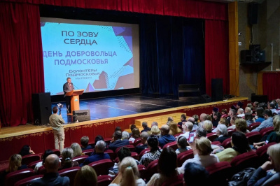 В Лыткарине наградили волонтеров в преддверии Дня добровольца Подмосковья